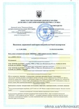 Сетрификаты &mdash; Viknova (Sukhanov P.I.)